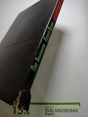 Познакомьтесь: Океан