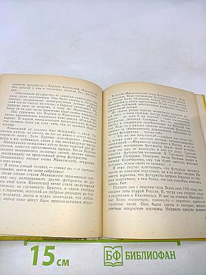Память рассказывает