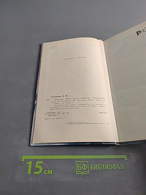 Расплата. Ночь после выпуска