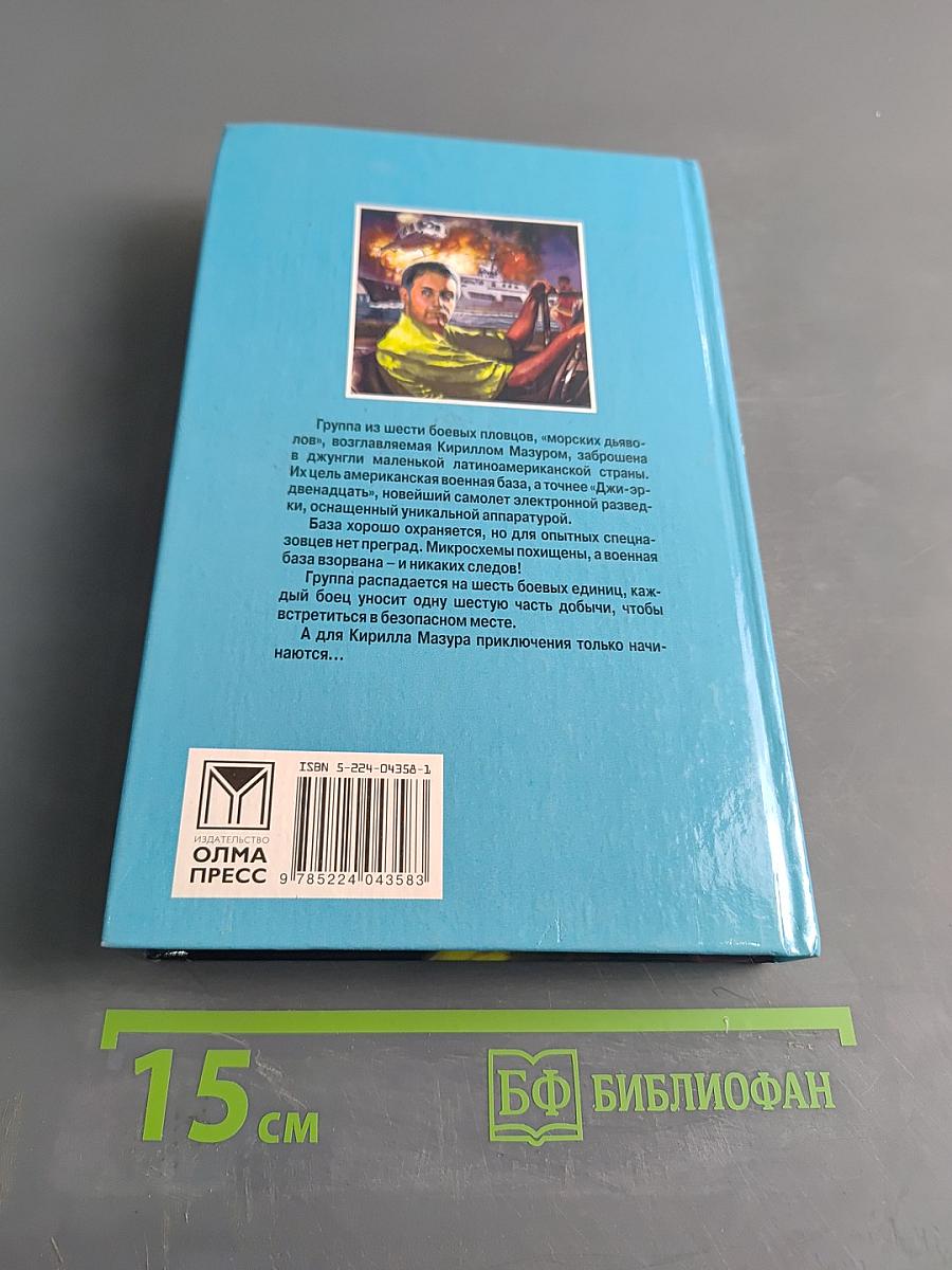Пиранья. Бродячее сокровище