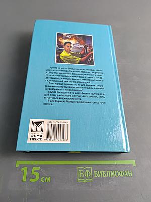 Пиранья. Бродячее сокровище