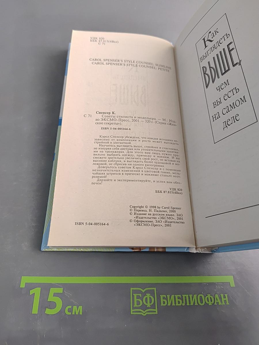 Советы стилиста и модельера: как правильно подобрать одежду, прическу, макияж