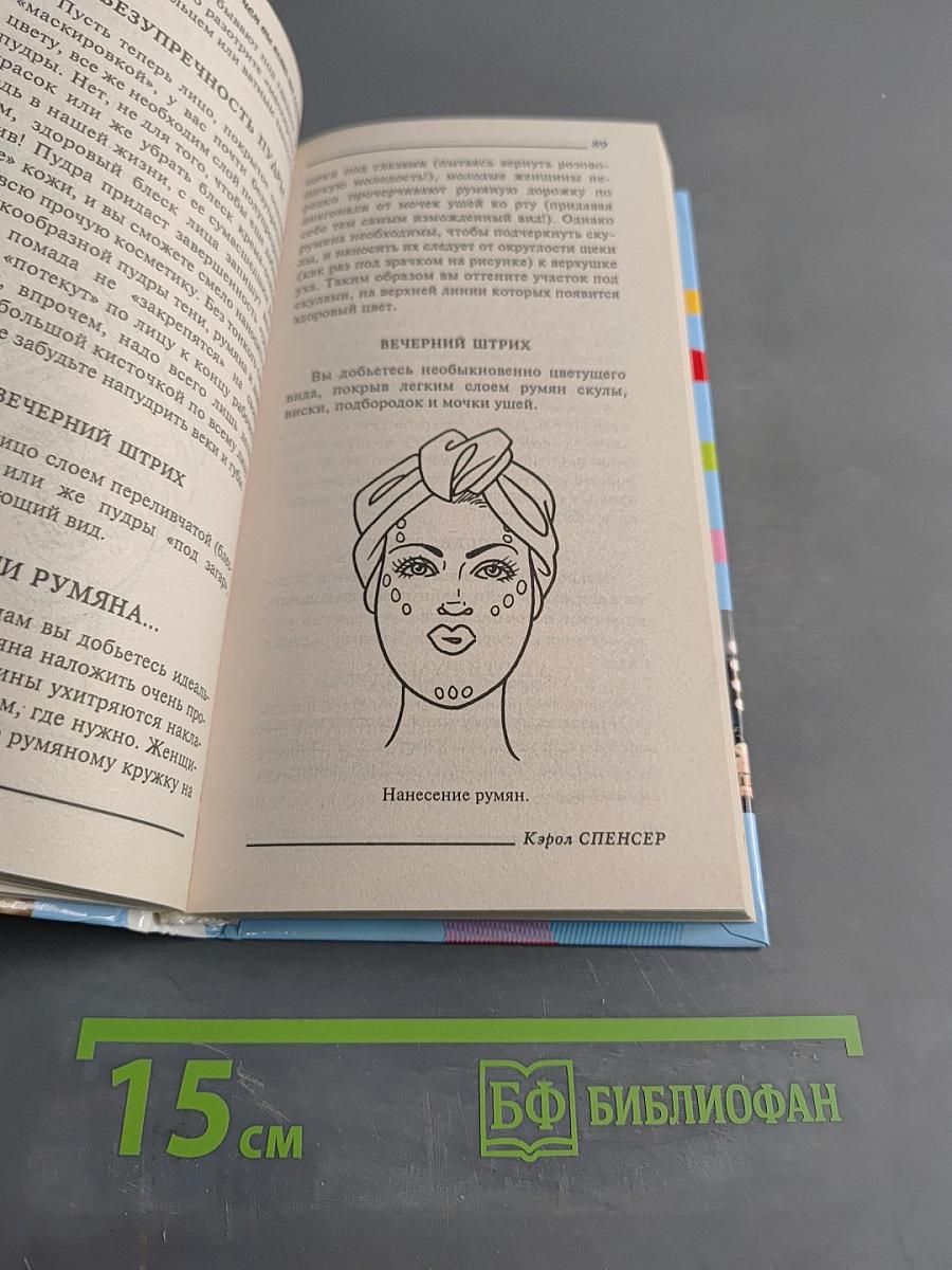 Советы стилиста и модельера: как правильно подобрать одежду, прическу, макияж