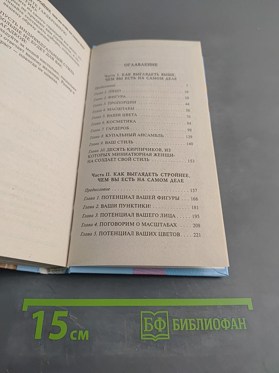 Советы стилиста и модельера: как правильно подобрать одежду, прическу, макияж