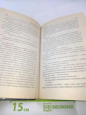 Чистовик