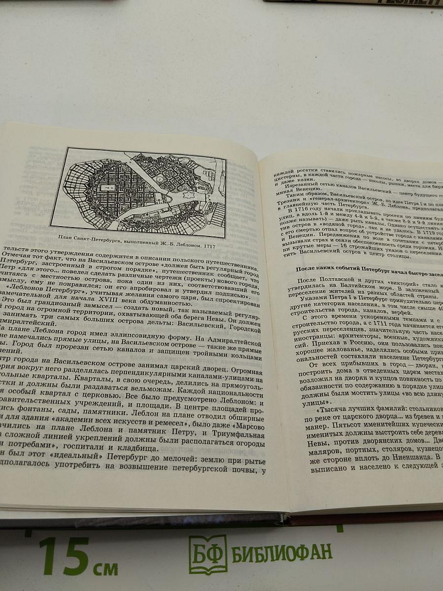 Санкт-Петербург. Занимательные вопросы и ответы