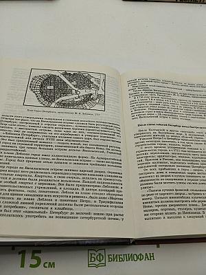 Санкт-Петербург. Занимательные вопросы и ответы