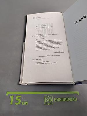 Метка Лилит. Новые повести