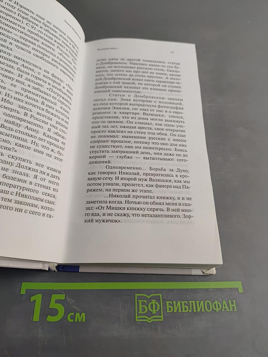 Метка Лилит. Новые повести