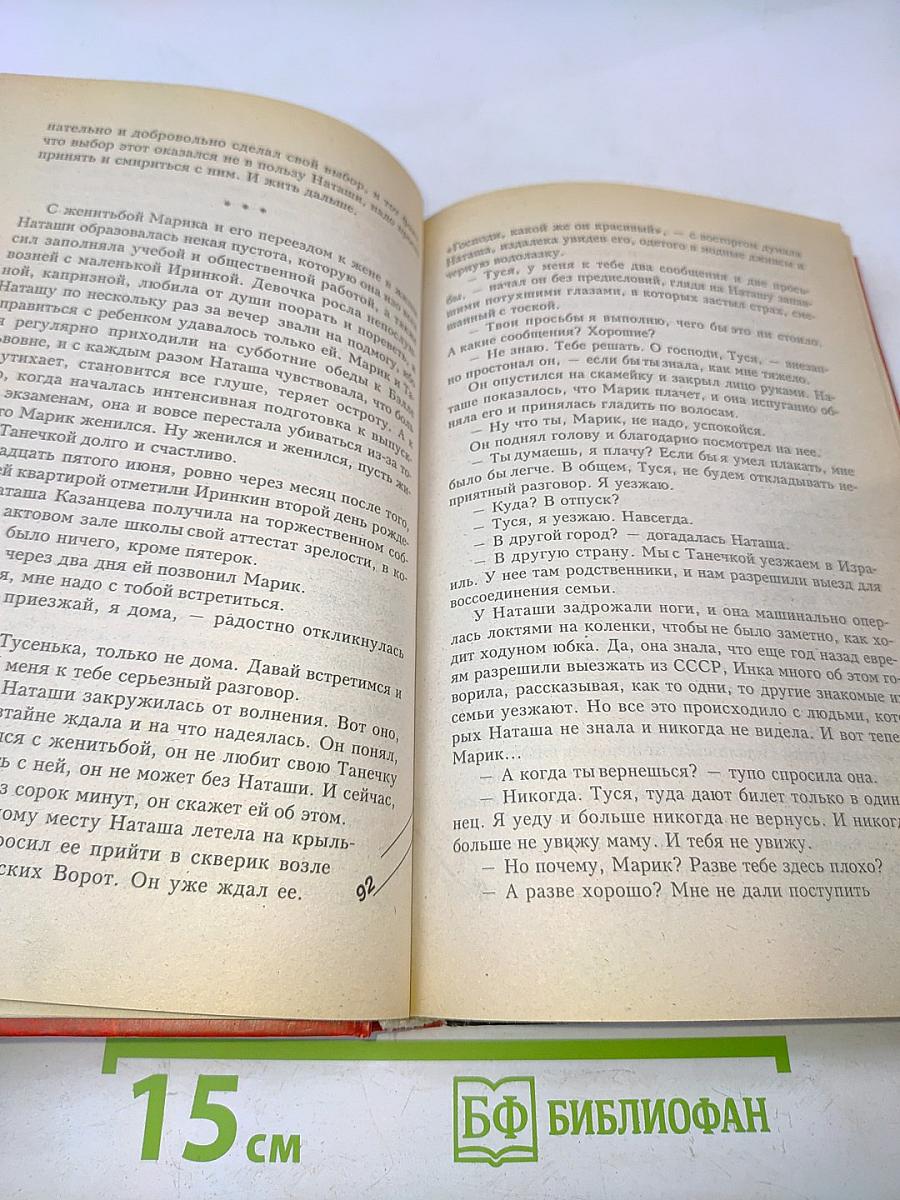 Тот, кто знает. Опасные вопросы. Книга 1