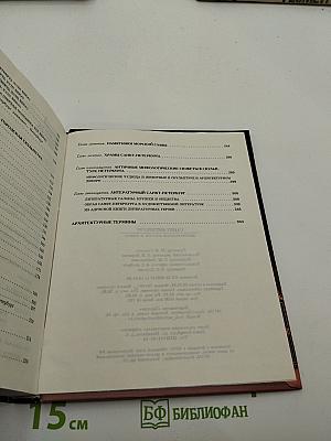 Санкт-Петербург. Занимательные вопросы и ответы