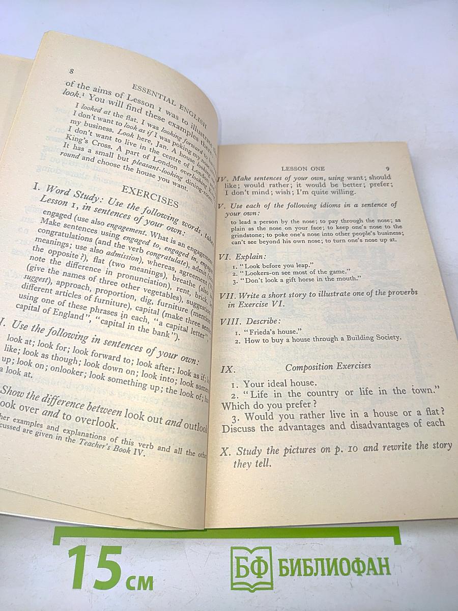 Учебник английского языка. Книга 4