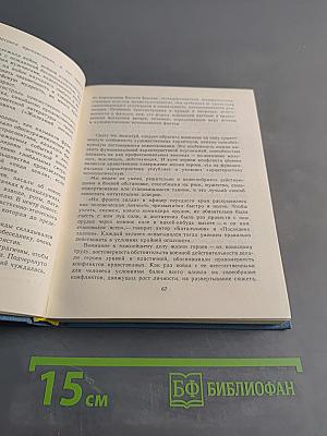 Юрий Бондарев. Очерк творчества