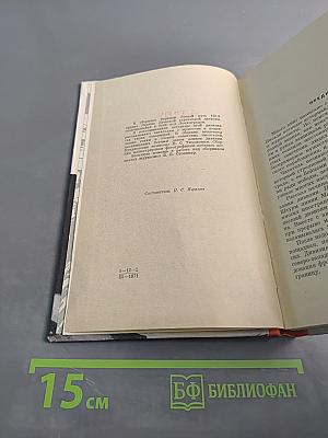 123-я шла вперед