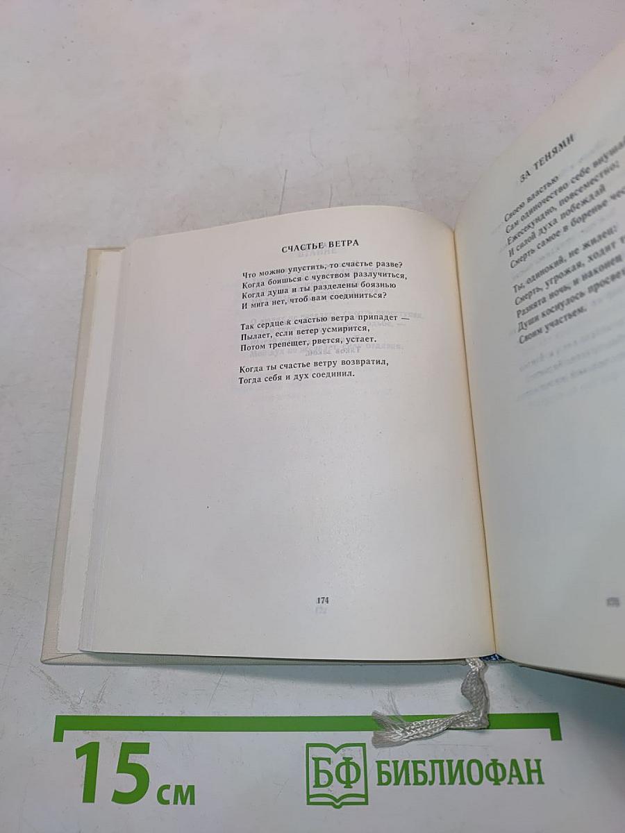 Конец и начало