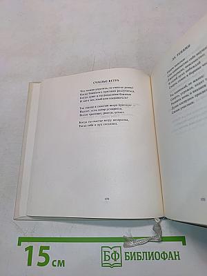Конец и начало