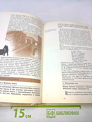 Легенды и мифы Санкт-Петербурга