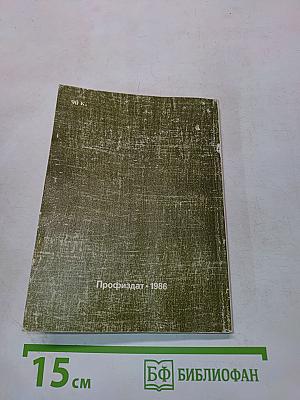 Медицинский справочник туриста