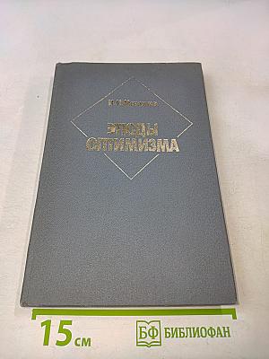 Этюды оптимизма