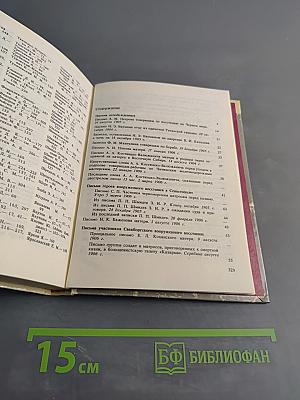 Письма славы и бессмертия