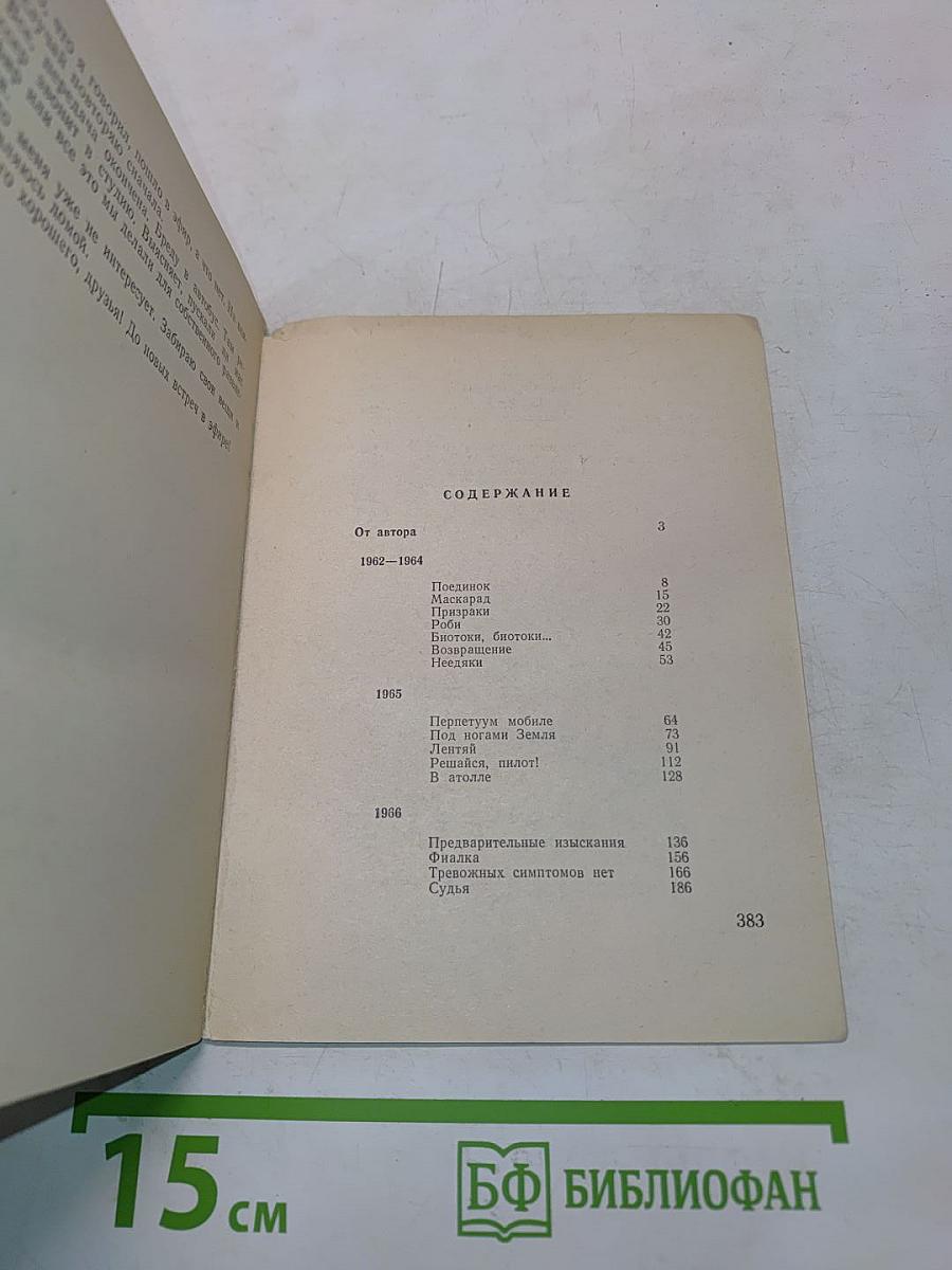 Тревожных симптомов нет