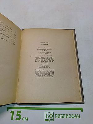 Новеллы