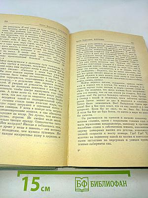 Зарубежная повесть