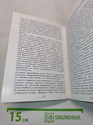Солнечные полотна Абрама Архипова