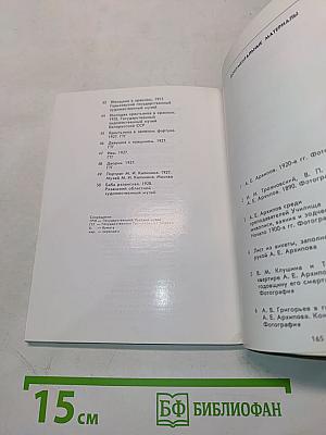 Солнечные полотна Абрама Архипова