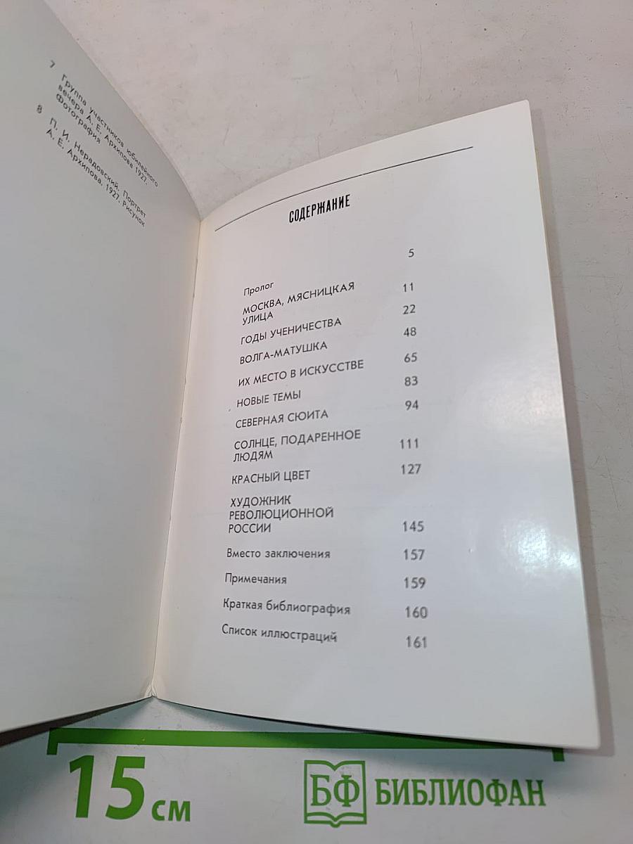 Солнечные полотна Абрама Архипова