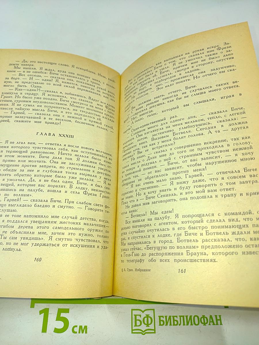 Избранное