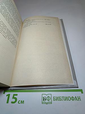 Консуэло. Том 2