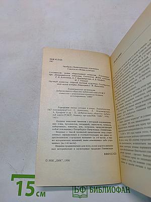 Городские имена сегодня и вчера