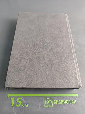 Тарзан. Книга третья