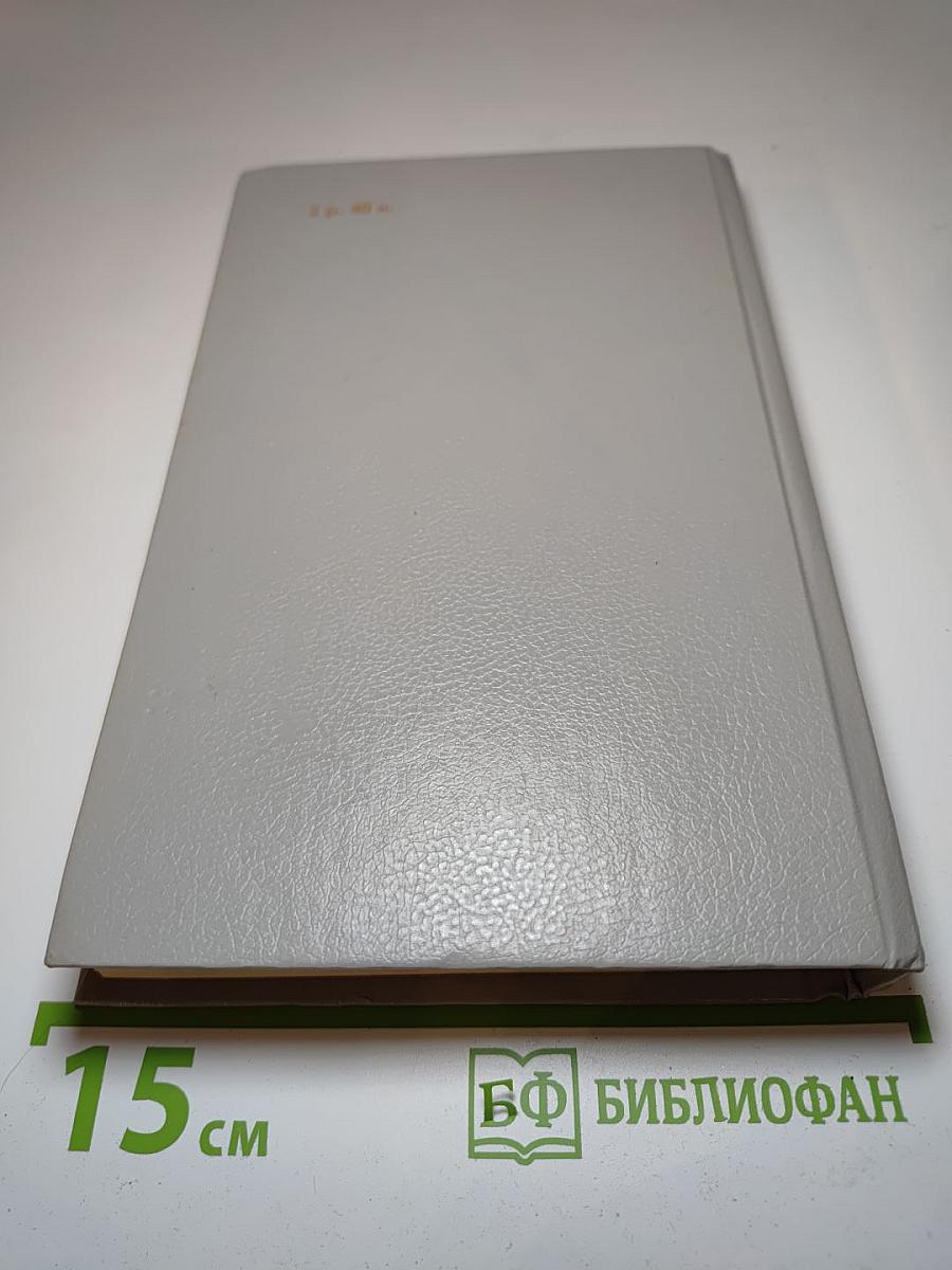 Консуэло. Том 2