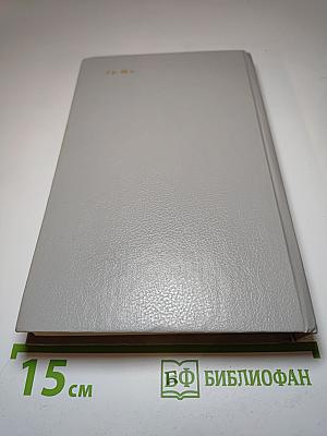 Консуэло. Том 2