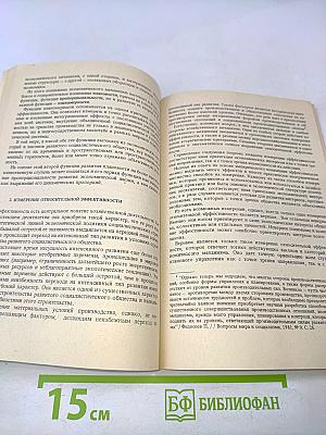 Хозяйственный механизм и экономия времени