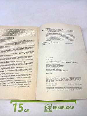 Хозяйственный механизм и экономия времени