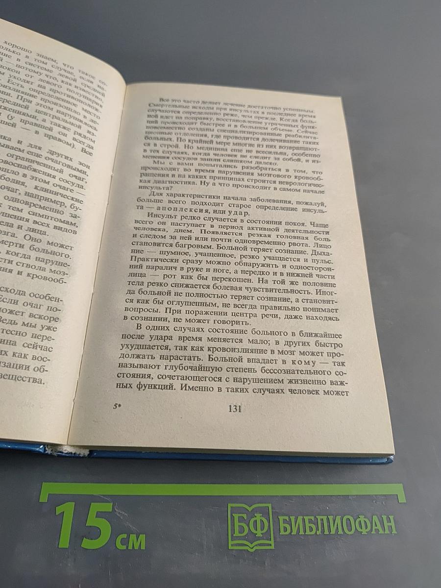 Невропатология для всех