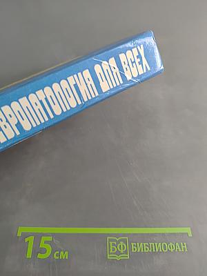 Невропатология для всех
