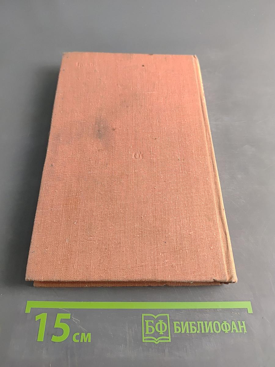 Годы без войны. Книга 2-я