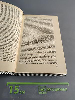 Тарзан неукротимый. Тарзан ужасный