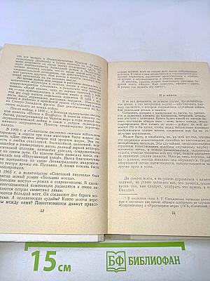 Фарт. Дневник, из записных книжек, письма, рассказы