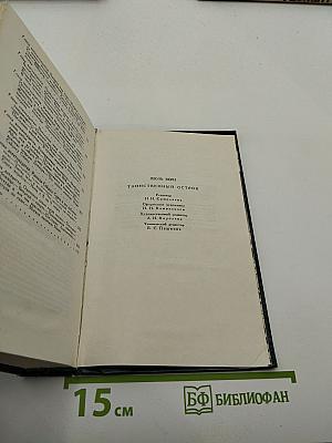 Таинственный остров