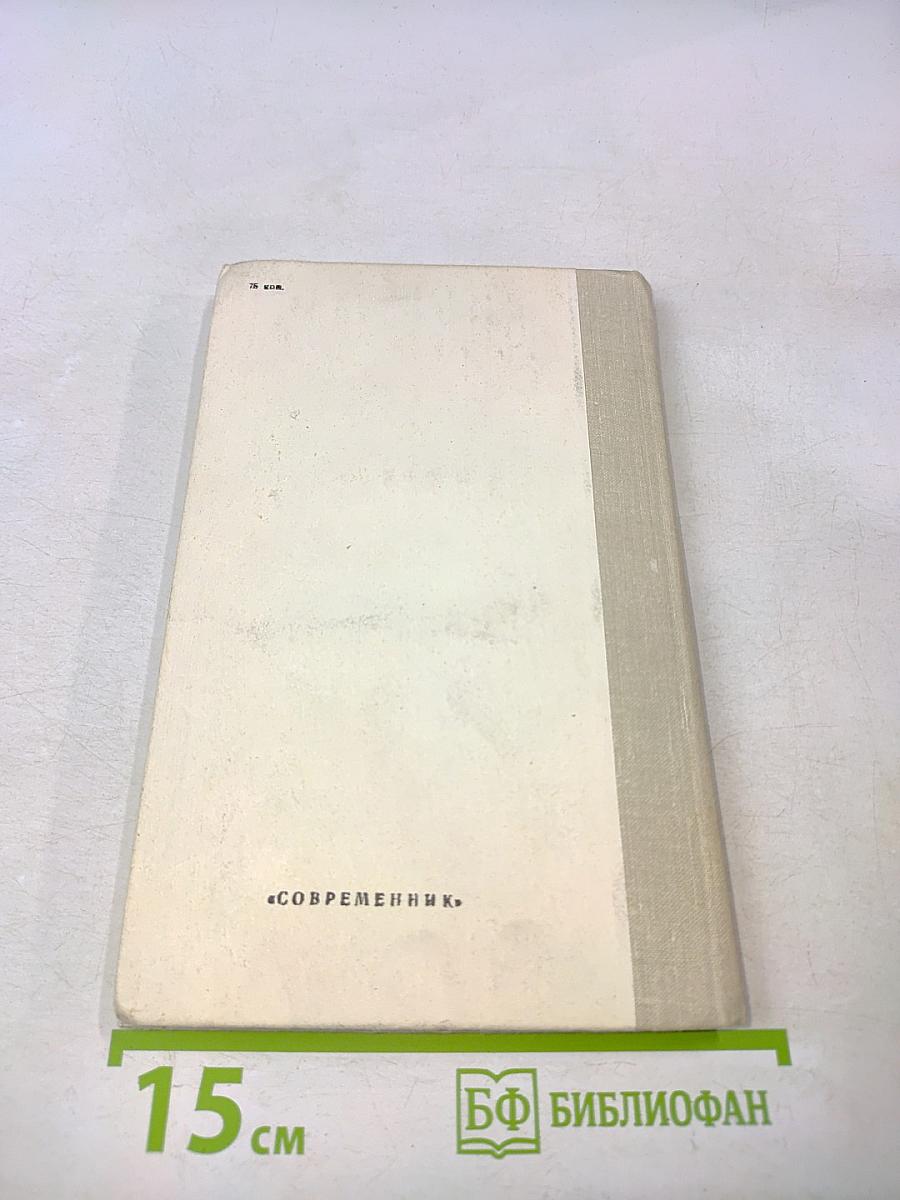 Фарт. Дневник, из записных книжек, письма, рассказы