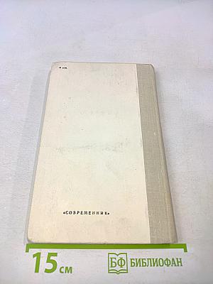 Фарт. Дневник, из записных книжек, письма, рассказы