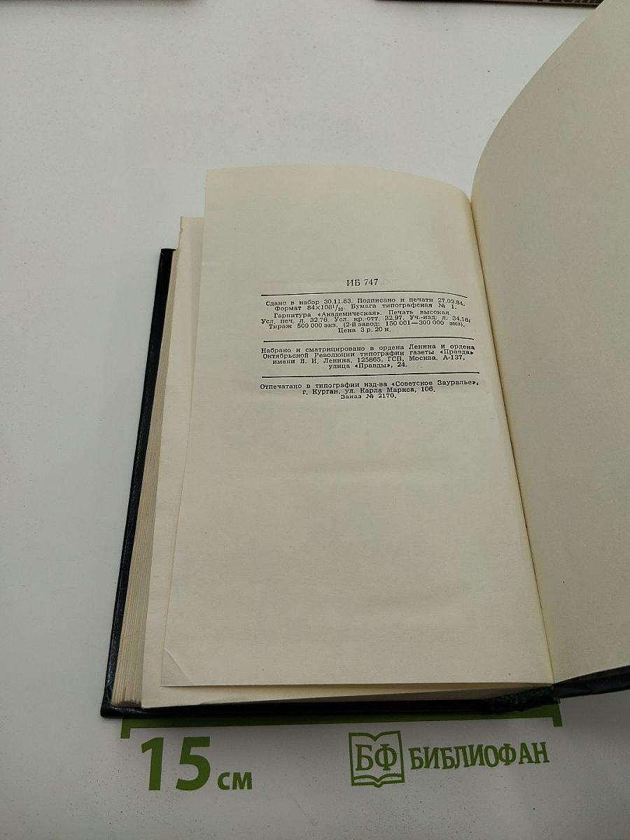 Таинственный остров