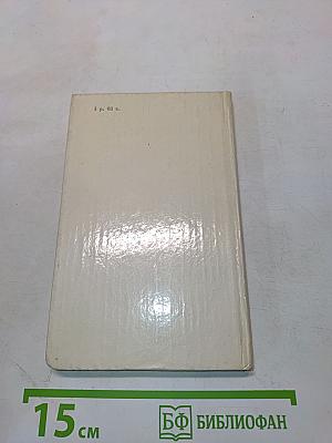 Василий Тёркин. Книга про бойца. Книга для чтения с комментарием на английском языке