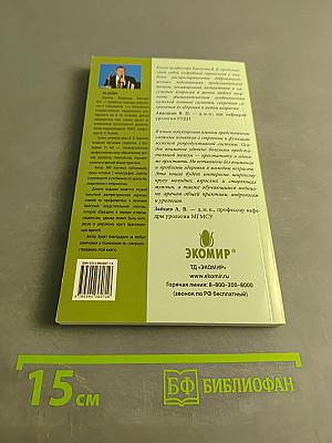 Жизнь без простатита и аденомы