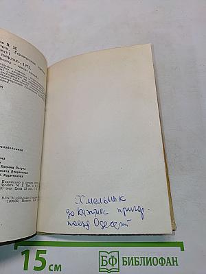 Зов Арктики. Героическая хроника